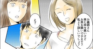 「お義姉さん、母の介護も父の世話もお願いしますねぇ」義妹が先手を打った…！ 義実家の介護トラブル