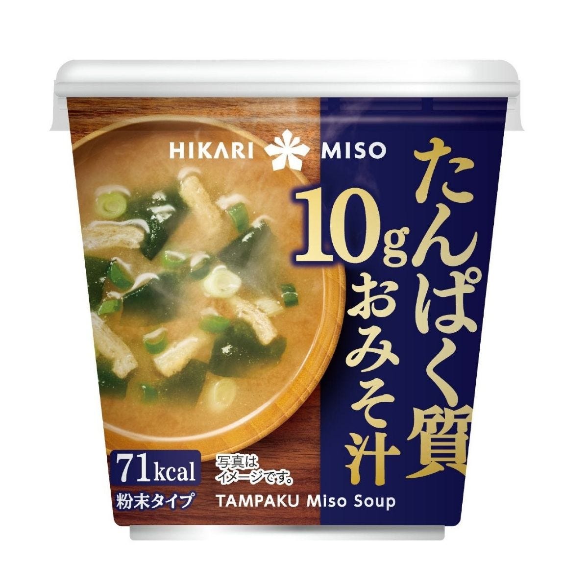 手軽にたんぱく質を補給！ひかり味噌から、「たんぱく質10gおみそ汁 カップ」が発売