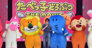 【たべっ子どうぶつTHE MOVIE】松田元太がどうぶつたちと夢のランウェイ！
