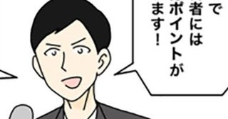 クイズ番組で「正解したら1億ポイント」→正解したのに優勝じゃない!?クイズ番組が想像を絶する“インフレ”だった!?【作者に訊く】