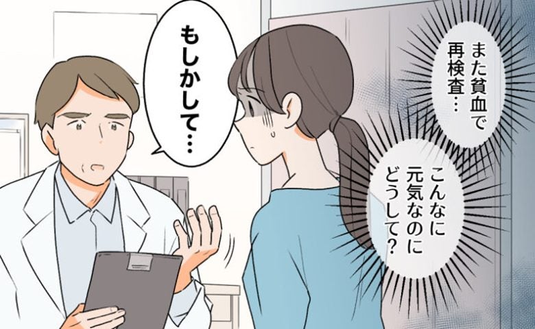 「月経量が多くないですか？」貧血の再検査で医師に問われて気付いた不調の原因【医師監修】