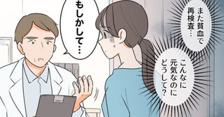「月経量が多くないですか？」貧血の再検査で医師に問われて気付いた不調の原因【医師監修】