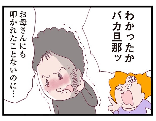 「わかったかバカ旦那！」パートも許さないモラハラ夫にママ友が一撃！