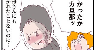 「わかったかバカ旦那！」パートも許さないモラハラ夫にママ友が一撃！