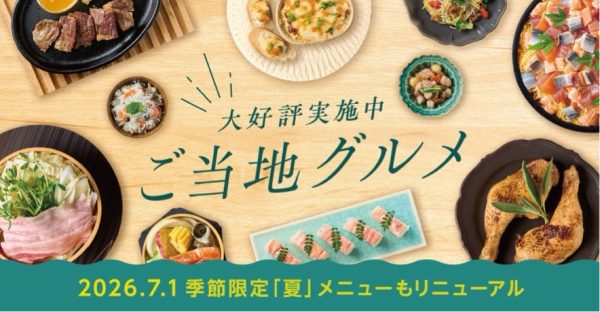 大江戸温泉物語グループ、夏のグルメバイキングを提供7月1日から8月31日まで