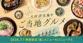 大江戸温泉物語グループ、夏のグルメバイキングを提供7月1日から8月31日まで