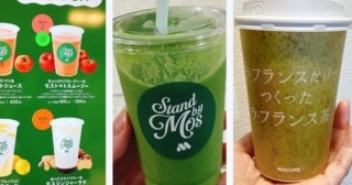 “もったいない”が商品に！規格外で破棄される野菜を使ったモスのスムージーなど、エシカルな取り組みに注目！【食品ロス削減】＃Omezaトーク