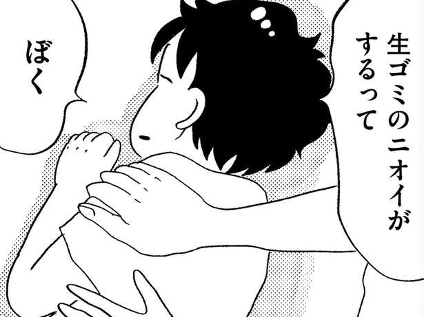 「生ゴミのにおいがするって」心無い言葉が息子を苦しめる。ママ友が裏切ったせい？／この街の誰かに嫌われています（13）