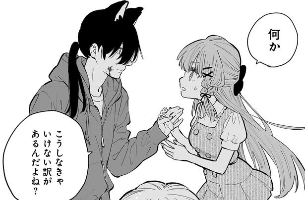 人狼はあなただったんだ。けれど、何か理由があるに違いない！／にじいろキャンパスライフ（仮）2（8）