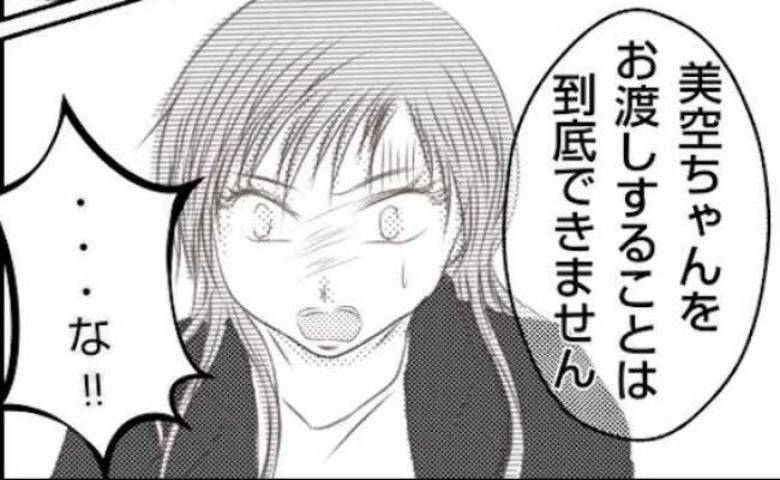 園長「今すぐお引き取りください！」娘を捨てた母親が保育園に突然現れ…その目的は＜妻が捨てたもの＞