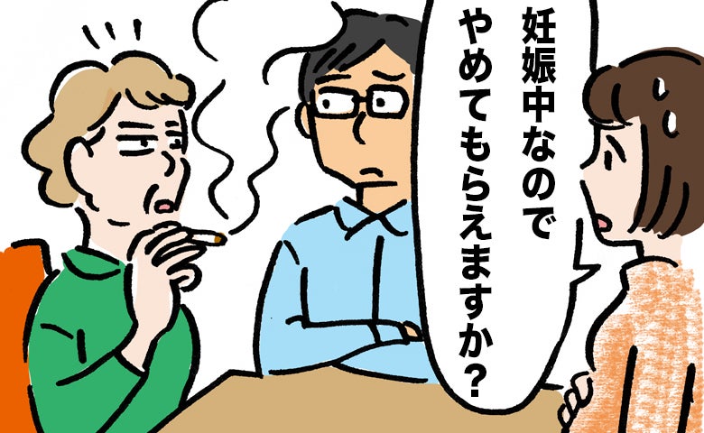 妊娠中の私の前でタバコを吸う義母。「やめてほしい」と伝えた後、夫の放ったひと言で義母は