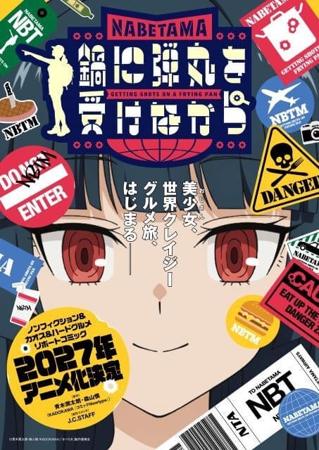 「鍋に弾丸を受けながら」J.C.STAFF制作で27年TVアニメ化美少女（中身はおじさん）の海外グルメ旅