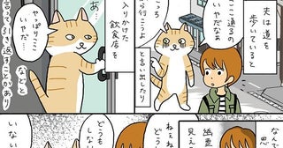 「なんだか悲しいことが起こりそう…」正しい選択をするまで、何度も人生をループしている感覚のある夫／夫の見た幽霊