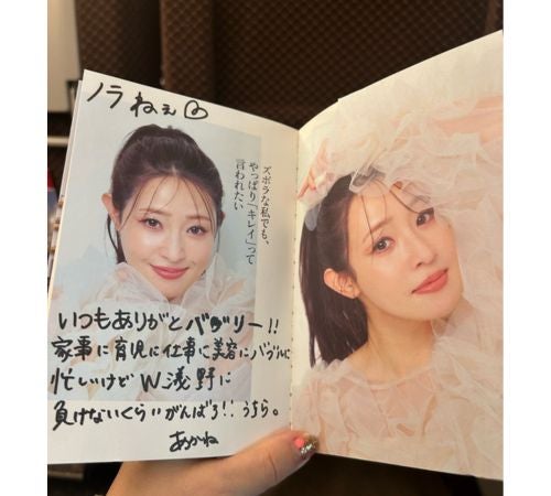  平野ノラ、大沢あかねの美しさ絶賛「本当にどんどんキレイに」 