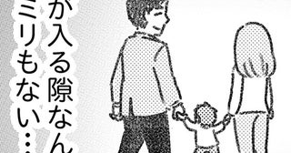 既婚者彼氏は必ず家に帰っちゃう。付け入る隙なんて1ミリもない／気がつけば地獄（14）