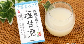 【塩分補給×エネルギーチャージ】夏に飲みやすい！ 『プラス糀 糀甘酒LL 沖縄の塩』をおためし