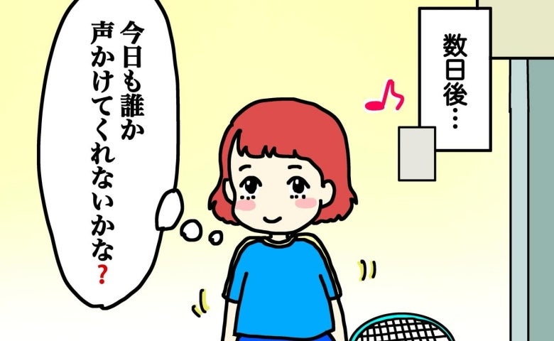 念願のクラブに入会した女子。期待から一転「仲間外れ？」注目を集めたくて＜小学生の習い事トラブル＞