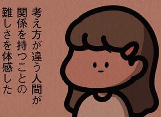 友人の「取説ルール」が細かすぎる！理解しようとしたけれど…