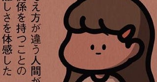 友人の「取説ルール」が細かすぎる！理解しようとしたけれど…
