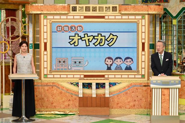 深田竜生・浮所飛貴も驚き今就職では「オヤカク」が増加池上解説で常識アップデート＜池上彰のニュースそうだったのか!!＞