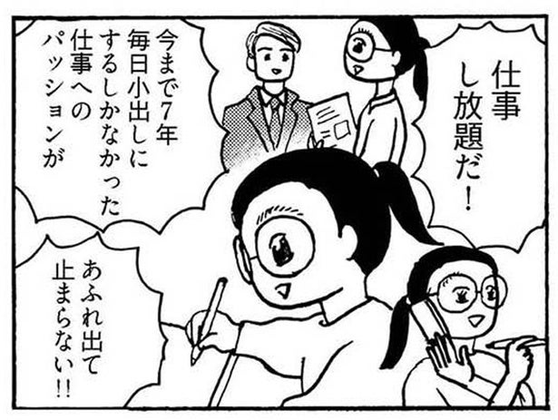 「仕事し放題だ！」ワンオペ育児から解放された妻の反動／大黒柱妻の日常 （3）