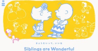 「スヌーピーミュージアム」の新企画展は“きょうだい”にフォーカス！15点におよぶ初公開の原画も