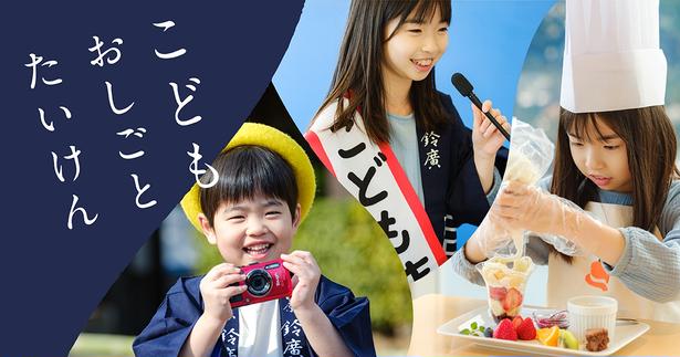 職業体験、自由研究、新感覚かき氷まで！小田原「鈴廣かまぼこの里」の夏休みイベント「夏の市」の楽しみ方