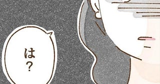 「まだ終わんないの!?」理不尽な怒鳴り声を受けながら、家事が日課になった少女／私の人生を食べる母（4）