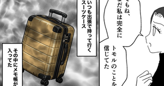 「夫を信じてた。でも…」不自然に破られたメモの痕跡から不倫を確信→サレ妻がとった執念の行動とは…
