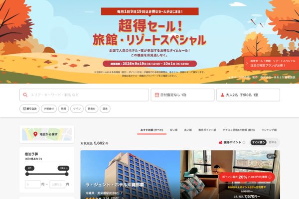 ヤフートラベル、「超得セール！旅館・リゾートスペシャル」を開催10月1日正午まで