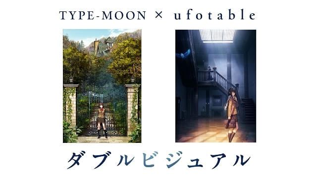 「魔法使いの夜」TYPE-MOON×ufotableダブルビジュアル公開ムビチケ前売券の劇場特典は魔術師見習読本
