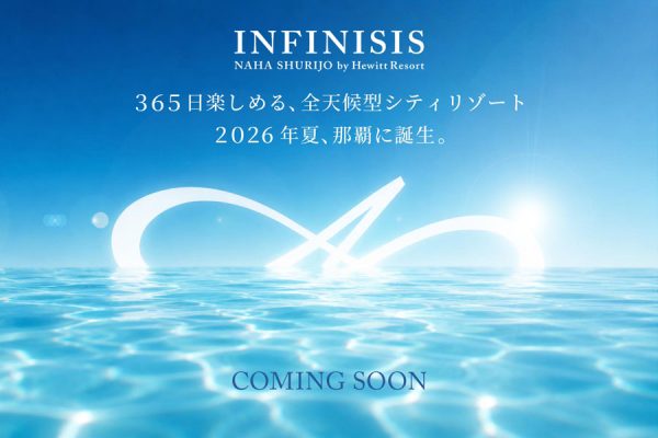 「インフィニシス 那覇 首里城 by ヒューイットリゾート」、7月31日リブランドオープン現ノボテル沖縄那覇