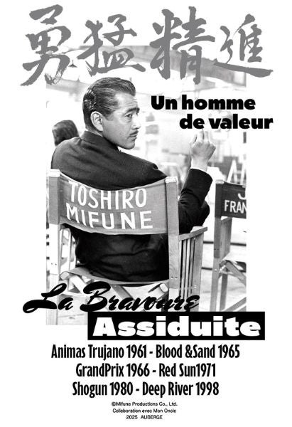 “世界のミフネ”、生誕105年三船敏郎モデルのジーンズと三船映画Tシャツが完成