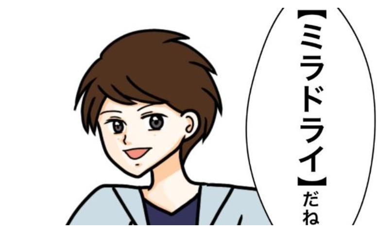 医師「脇のにおいなら…ミラドライだね！」人生2回目のクリニックへ＜ワキガ治療で搬送＞