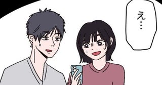 「えっ…」遊園地デートで彼が撮った写真に絶句。恥ずかし過ぎる姿が映っていて！？