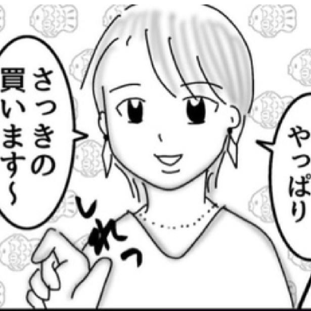 「やっぱりやめます、…いや買います！」大行列のレジを完全ストップ→自分のやりたいようにやる「無敵の親子」に店員絶望【作者に聞く】