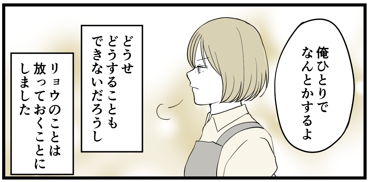 ＜義妹の布団はありません！＞長男として見栄を張りたい夫「4人分の布団を買おう！」【第2話まんが】