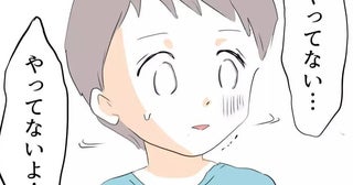 「やってないよ…」息子が隣人の車を傷つけた？！息子の言い分を信じる？信じない？読者「すぐ警察呼べ！」