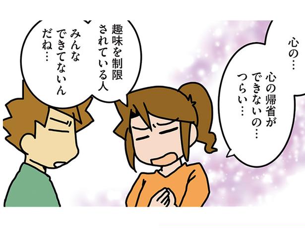 「心の帰省」ができないのツラい!! 次々とイベントが中止になり由々しき事態に陥るオタク外科医