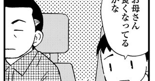 認知症で入院する母と面会。家族全員が絶句した別人のような姿
