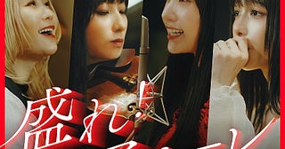 Juice=Juice 、ハラミちゃんとコラボした『盛れ！ミ・アモーレ』、 9月4日配信リリース