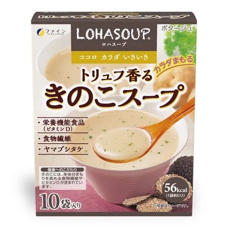 「トリュフ香るきのこスープ」が、おいしい＆手軽なスープシリーズ「LOHASOUP」から登場！