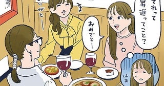 転職、昇進――周りと比べて焦る春。新生活を“迎えない”人が落ち込まなくていい理由