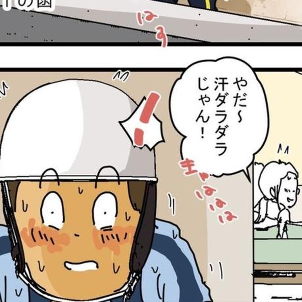 「あんな仕事嫌だ」「メールでよくない？」配達員を笑う中学生に友人が突きつけた「63円の現実」【作者に聞いた】