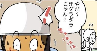 「あんな仕事嫌だ」「メールでよくない？」配達員を笑う中学生に友人が突きつけた「63円の現実」【作者に聞いた】
