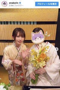 えなこ、振袖姿がかわいい！実妹の結婚式参列「感極まって泣きまくった1日でした」