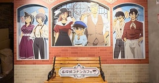 テーマは“港町レトロ”！「名探偵コナンカフェ」の必食メニューを推し活経済評論家・横川楓が体験