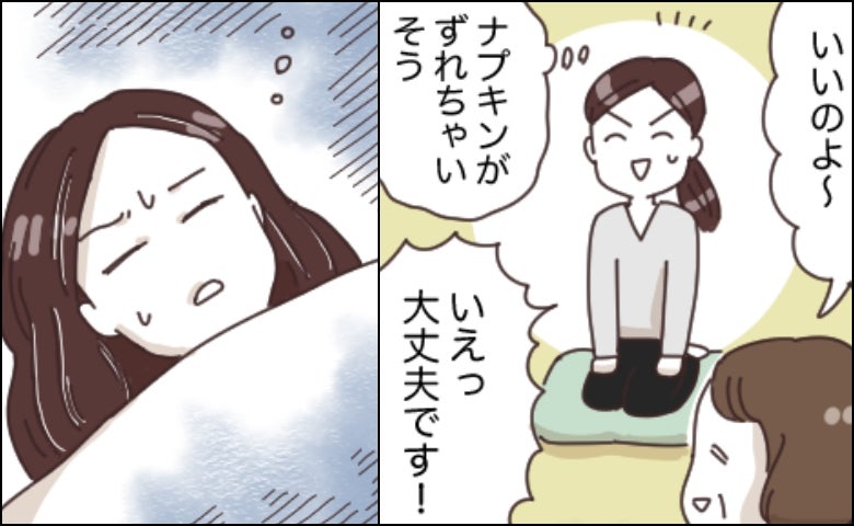 足を崩せない。熟睡できない。数年ぶりの義実家帰省で、ずっと気が気じゃなかった理由は…