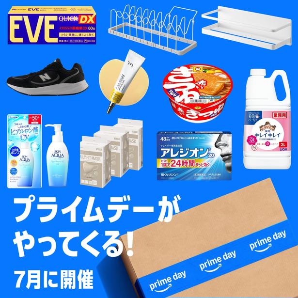 「え、もう安くなってる！」Amazonプライムデー2026でチェックしたい人気商品ランキングTOP10