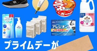 「え、もう安くなってる！」Amazonプライムデー2026でチェックしたい人気商品ランキングTOP10